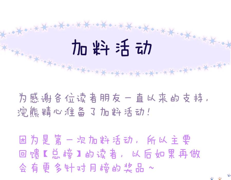 《雨川物语》第36话 自由 第132页