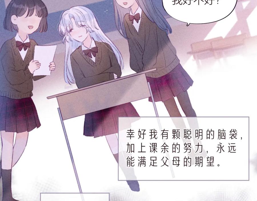 《雨川物语》第36话 自由 第8页
