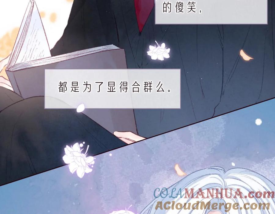 《雨川物语》第36话 自由 第25页