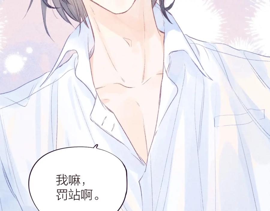 《雨川物语》第36话 自由 第43页