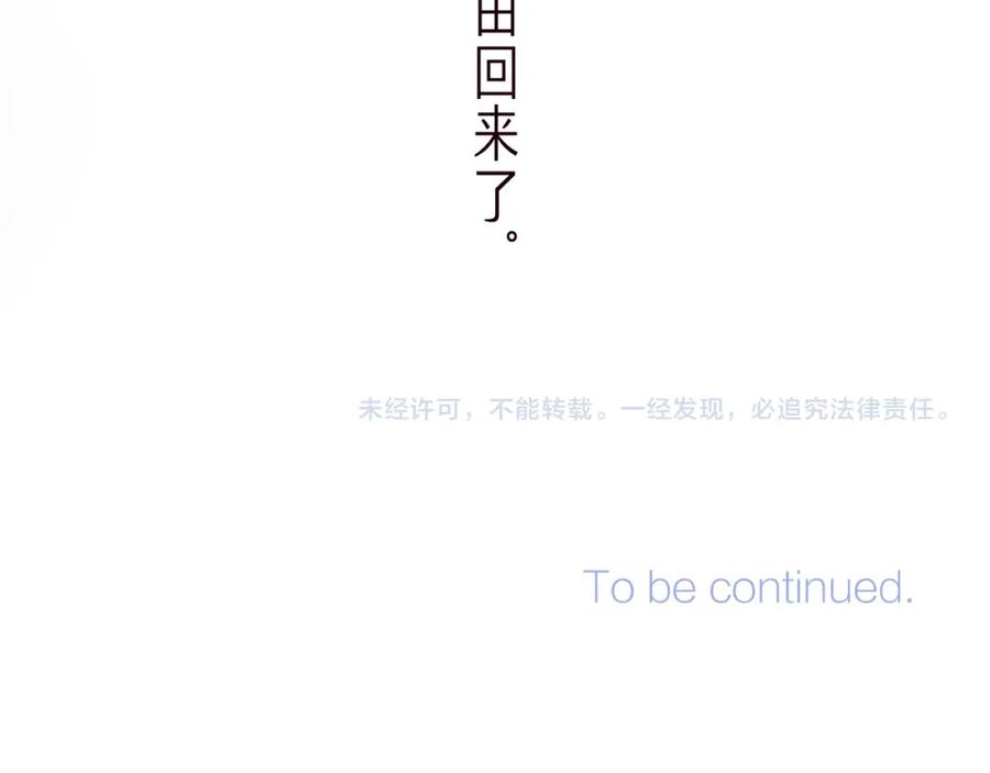 《雨川物语》第36话 自由 第128页