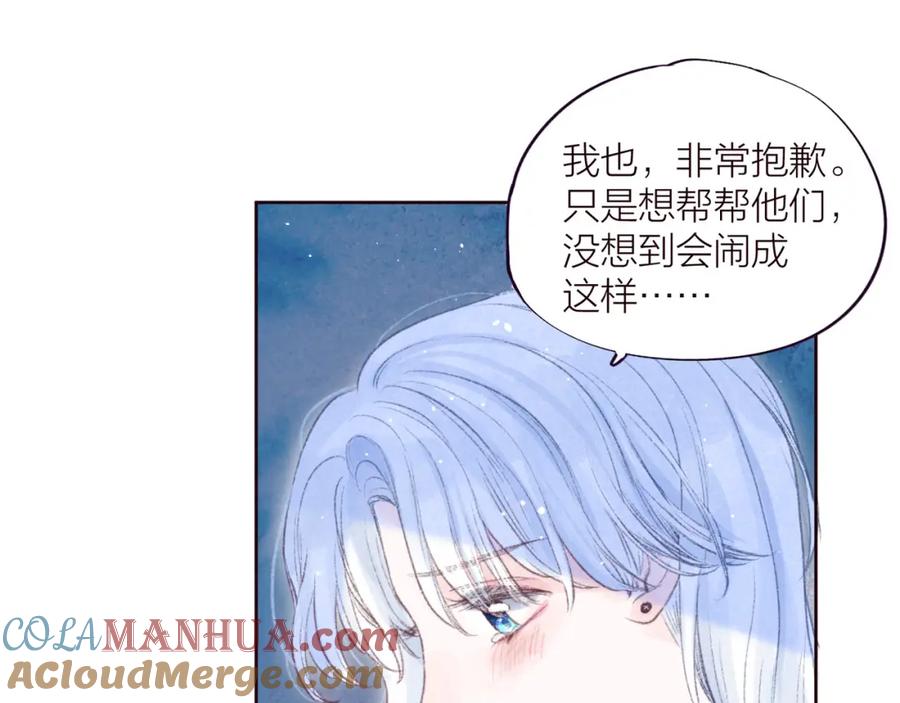 《雨川物语》第36话 自由 第113页