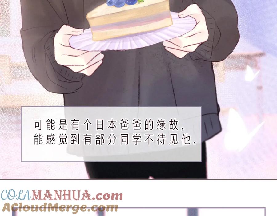 《雨川物语》第36话 自由 第13页