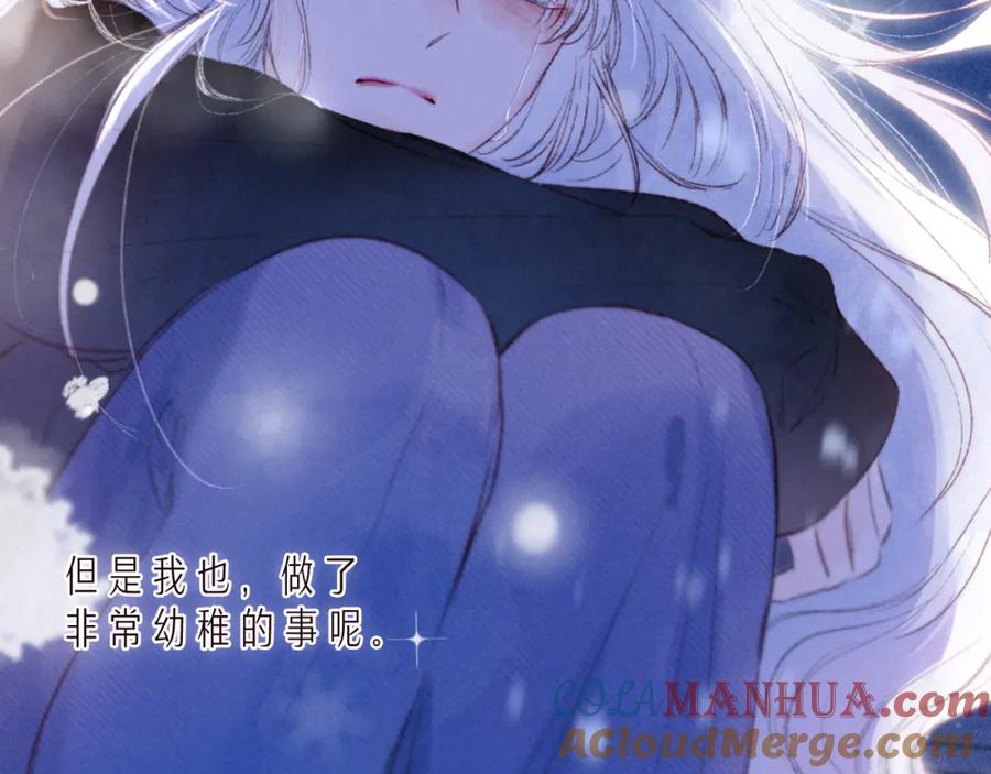 《雨川物语》第36话 自由 第101页