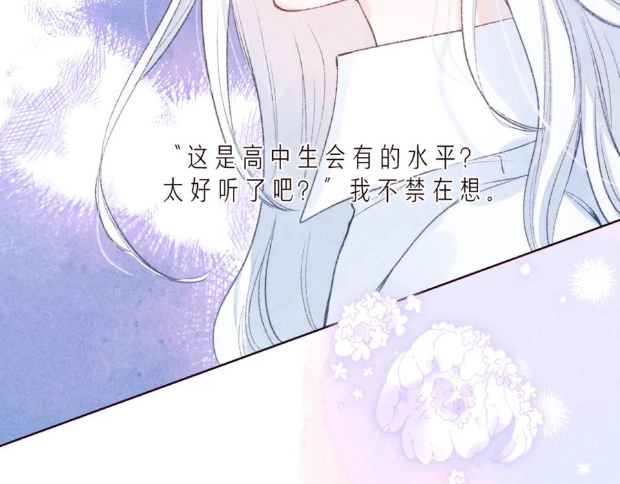 《雨川物语》第36话 自由 第52页