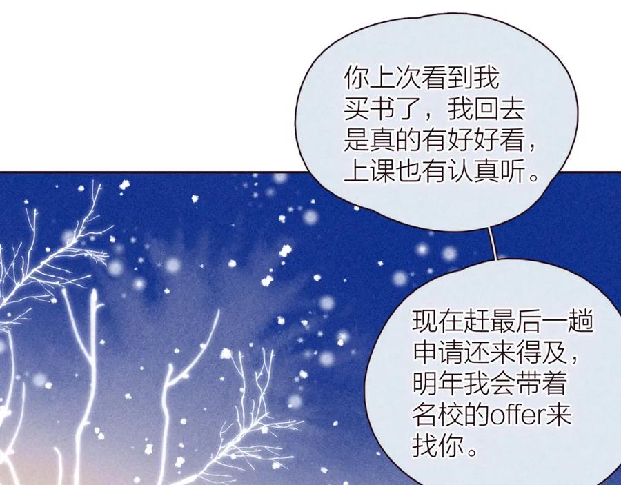 《雨川物语》第36话 自由 第119页