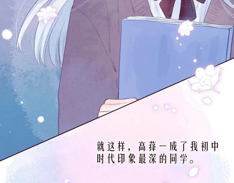 《雨川物语》第36话 自由 第27页