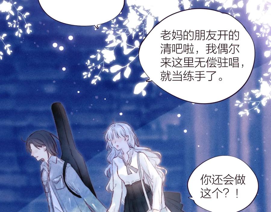 《雨川物语》第36话 自由 第56页