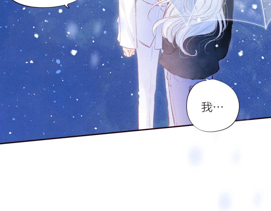 《雨川物语》第36话 自由 第111页