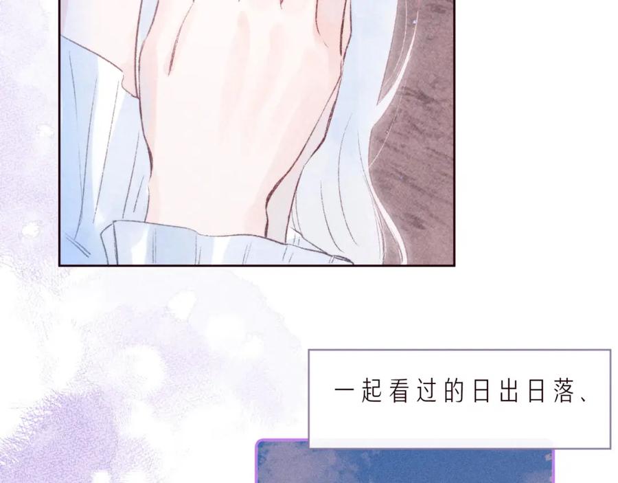 《雨川物语》第36话 自由 第68页