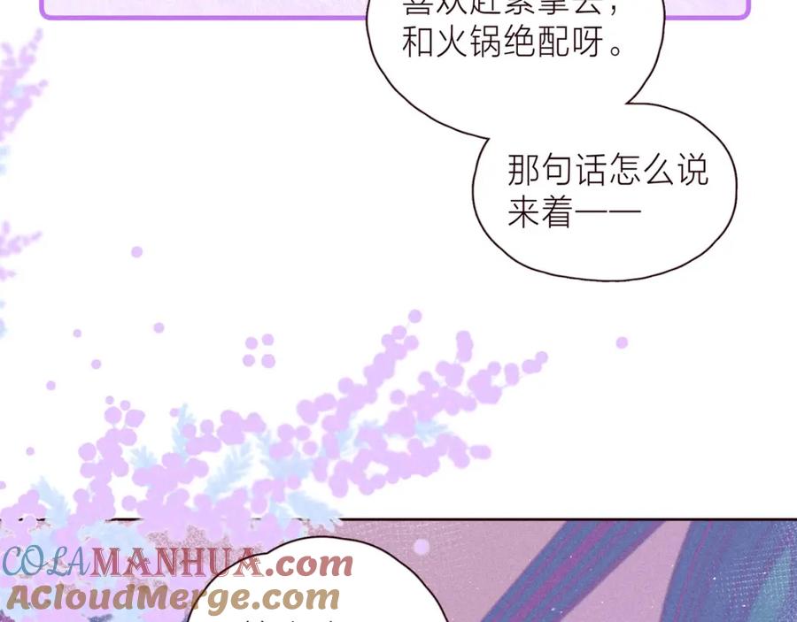 《雨川物语》第37话 香槟玫瑰的花语 第65页
