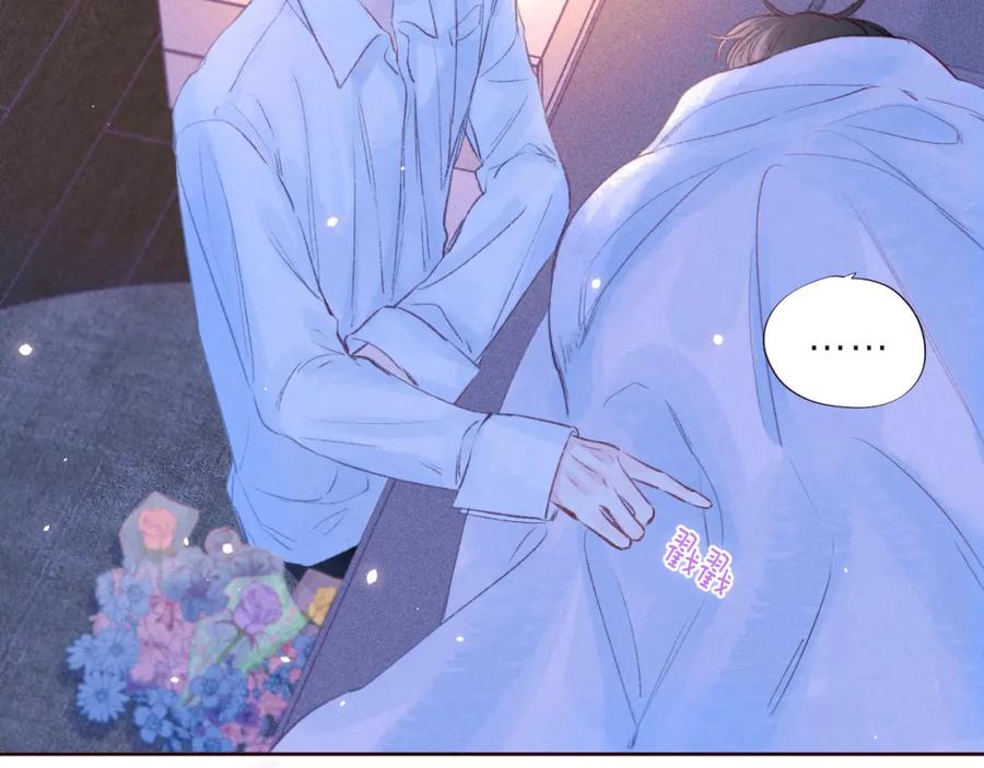 《雨川物语》第37话 香槟玫瑰的花语 第15页