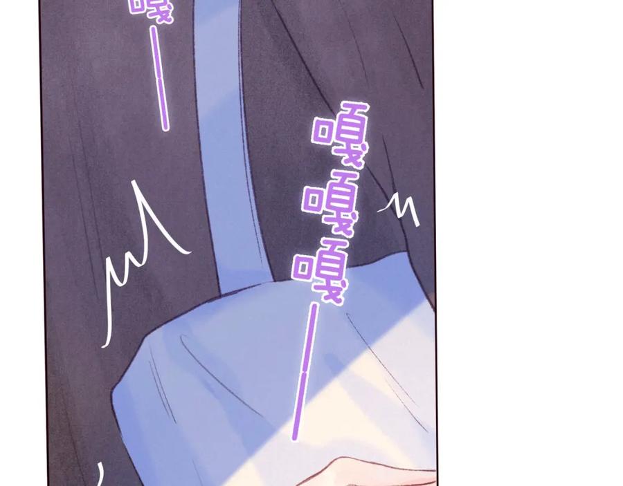 《雨川物语》第37话 香槟玫瑰的花语 第83页