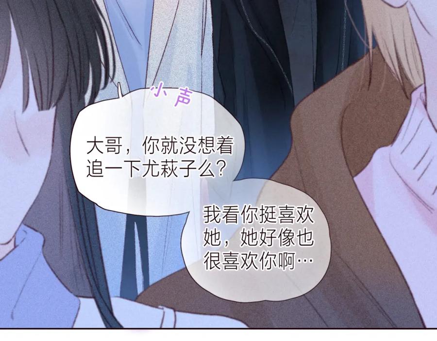 《雨川物语》第37话 香槟玫瑰的花语 第91页