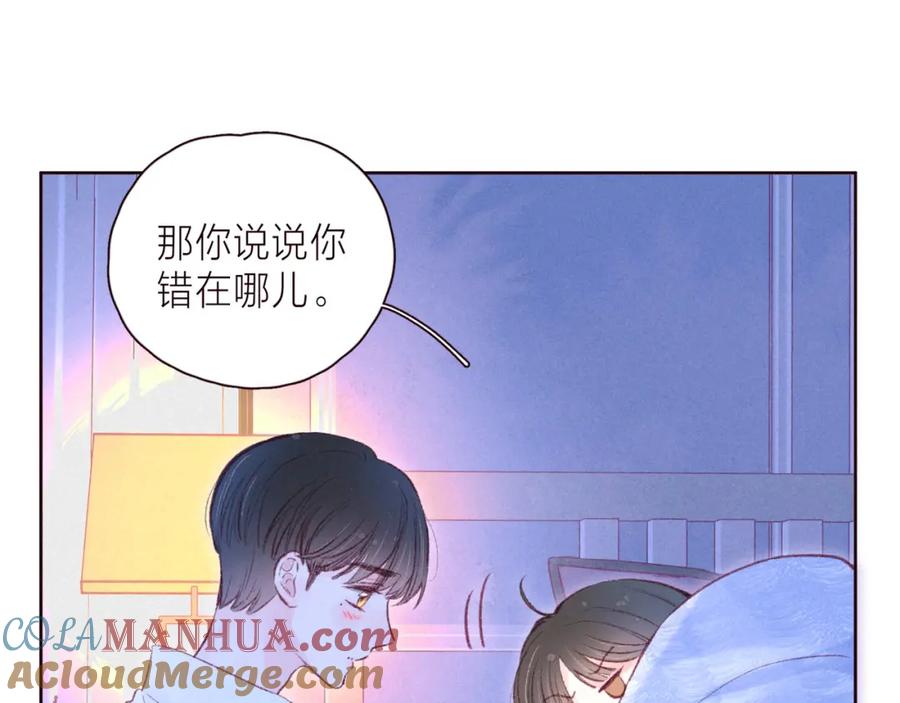 《雨川物语》第37话 香槟玫瑰的花语 第17页
