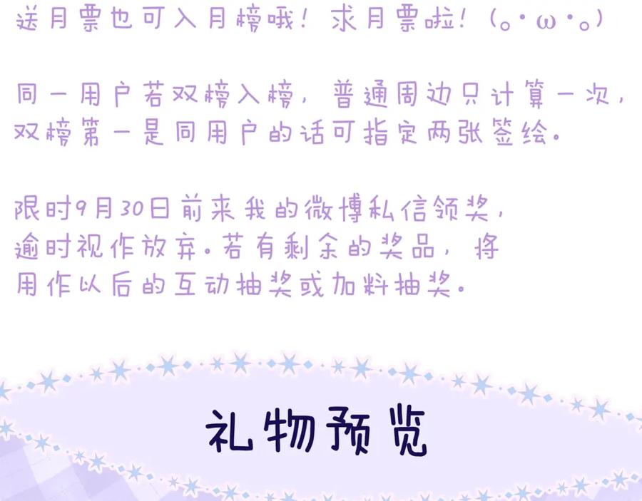 《雨川物语》第37话 香槟玫瑰的花语 第127页