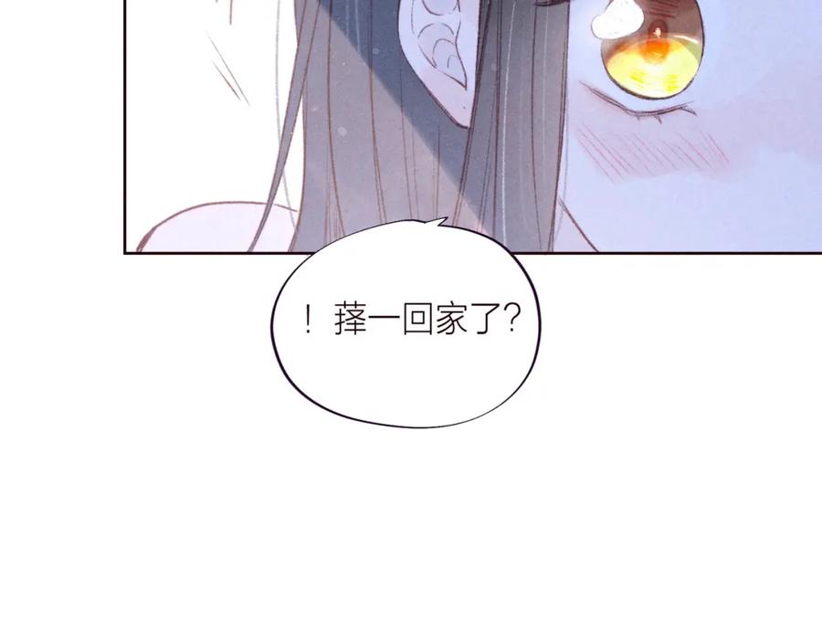 《雨川物语》第37话 香槟玫瑰的花语 第7页