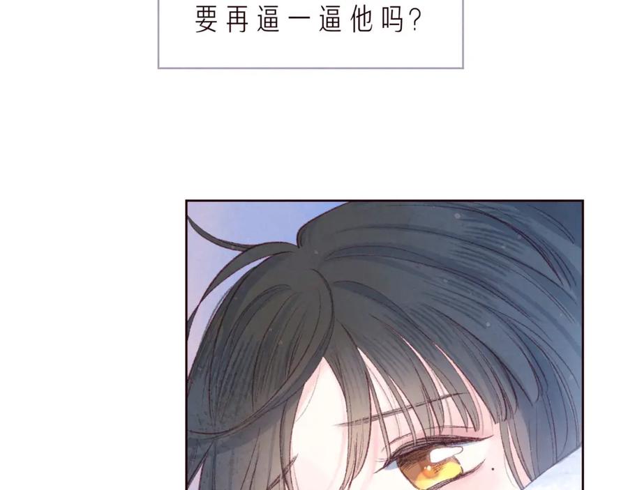 《雨川物语》第37话 香槟玫瑰的花语 第22页