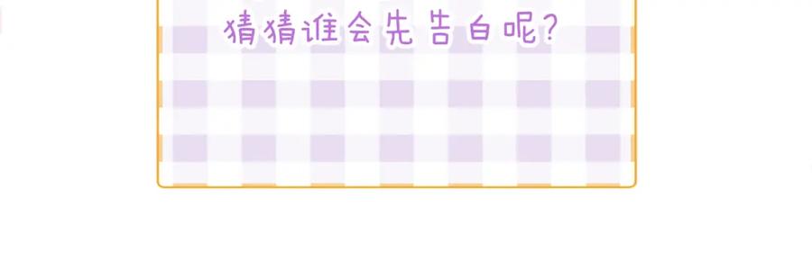 《雨川物语》第37话 香槟玫瑰的花语 第122页