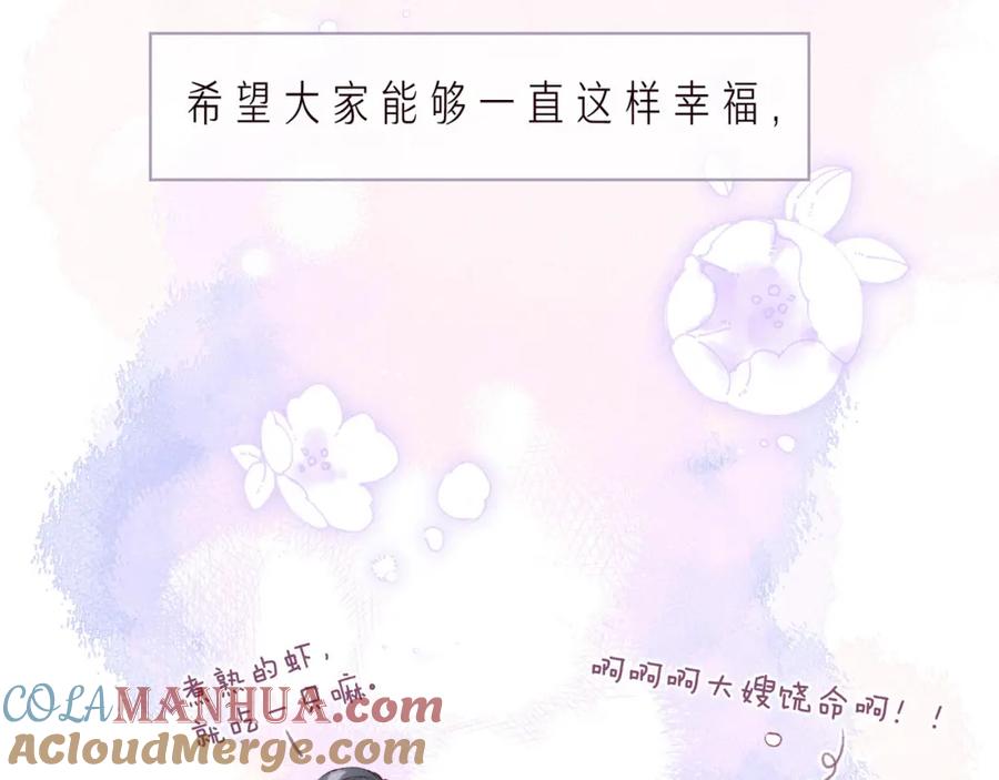 《雨川物语》第37话 香槟玫瑰的花语 第77页
