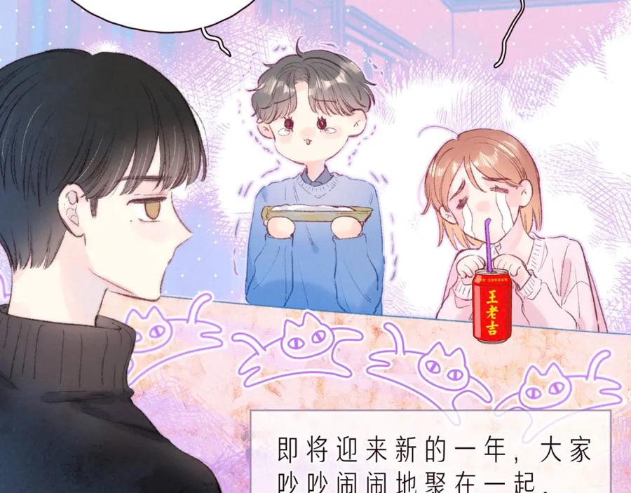 《雨川物语》第37话 香槟玫瑰的花语 第72页