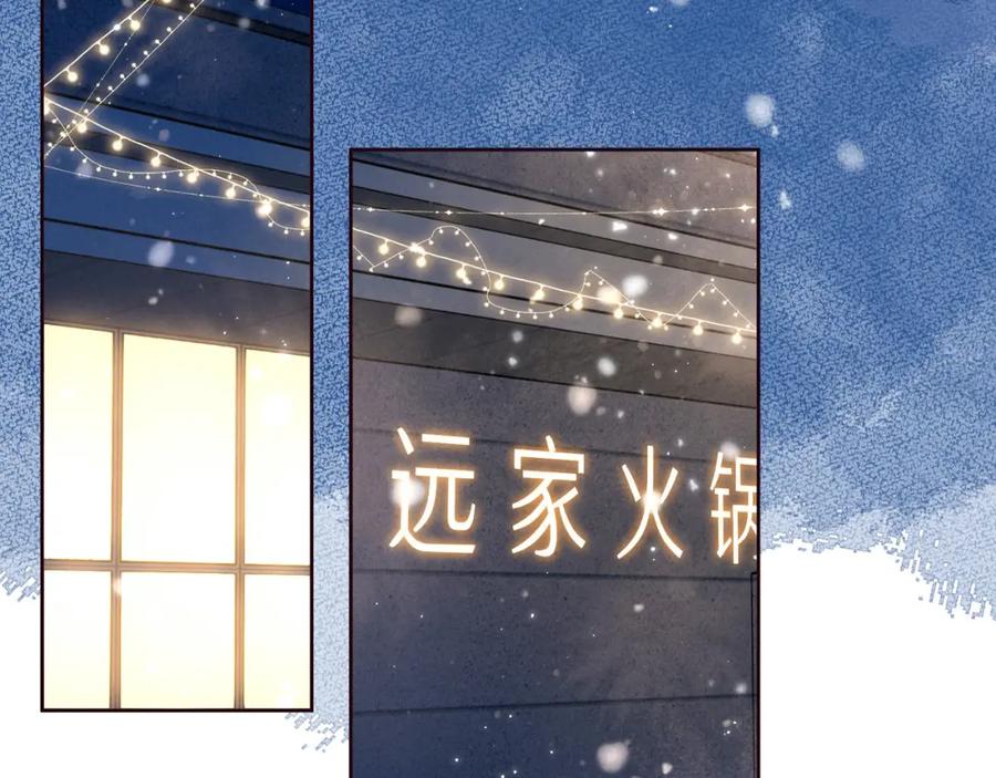 《雨川物语》第37话 香槟玫瑰的花语 第56页