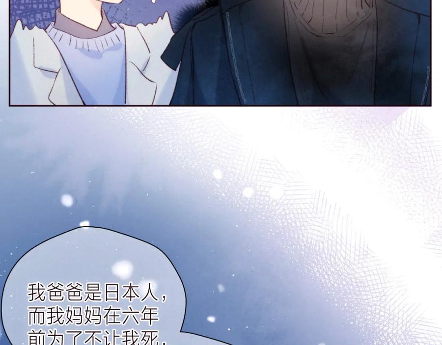 《雨川物语》第37话 香槟玫瑰的花语 第99页