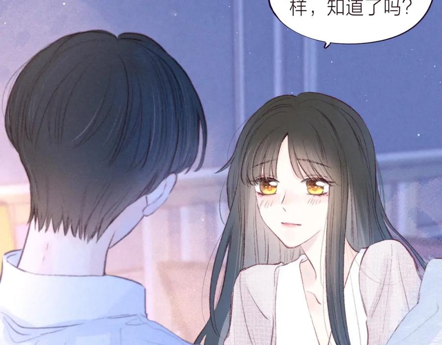 《雨川物语》第37话 香槟玫瑰的花语 第28页