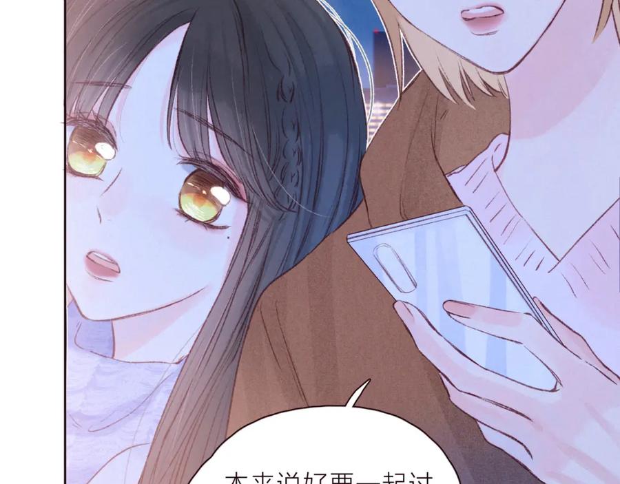 《雨川物语》第37话 香槟玫瑰的花语 第86页