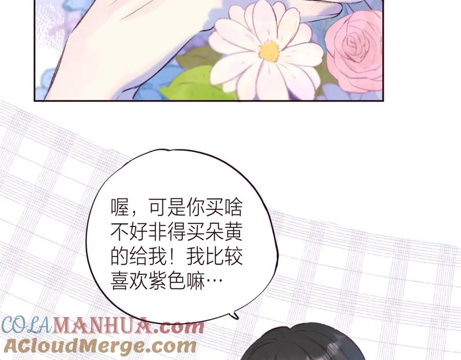 《雨川物语》第37话 香槟玫瑰的花语 第37页