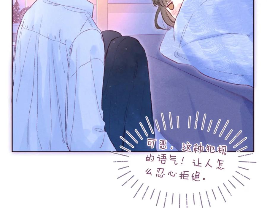 《雨川物语》第37话 香槟玫瑰的花语 第18页