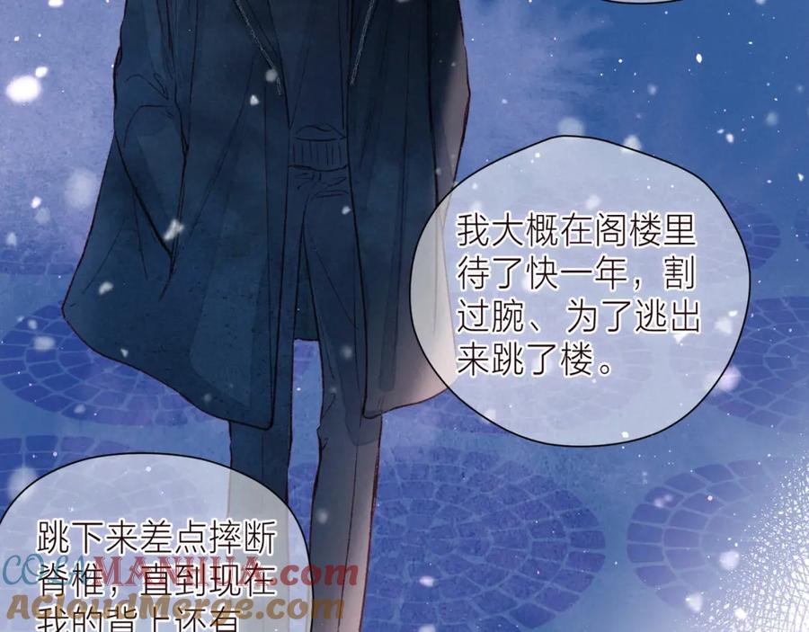 《雨川物语》第37话 香槟玫瑰的花语 第101页