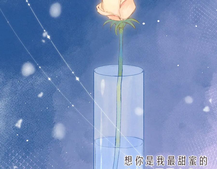《雨川物语》第37话 香槟玫瑰的花语 第51页