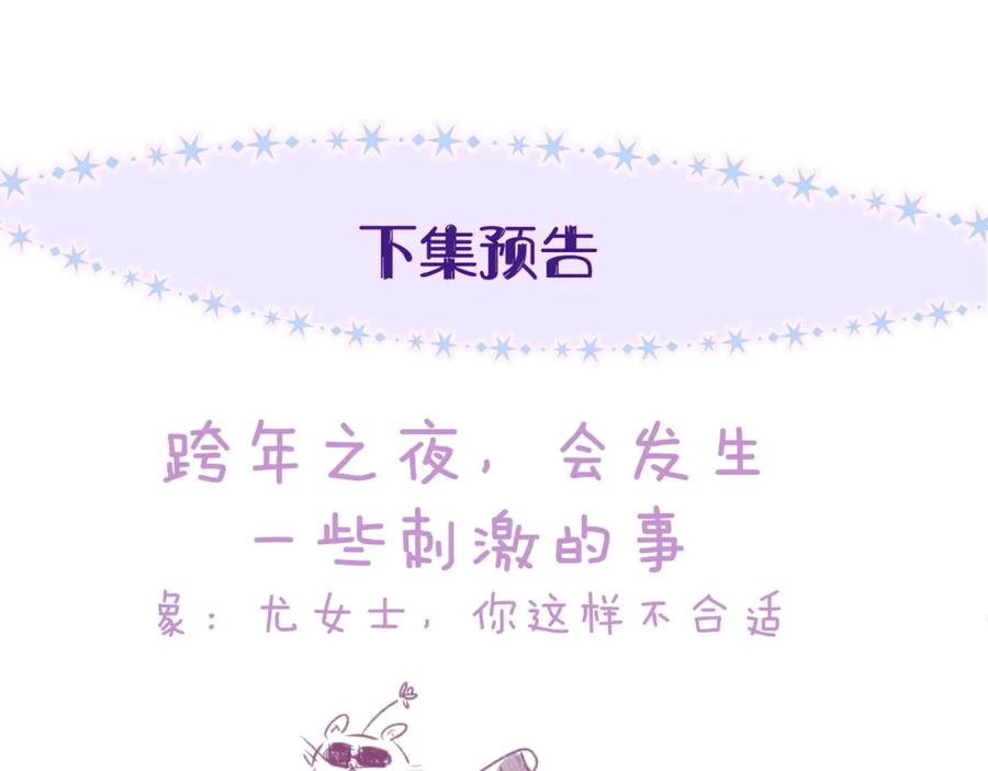 《雨川物语》第37话 香槟玫瑰的花语 第119页