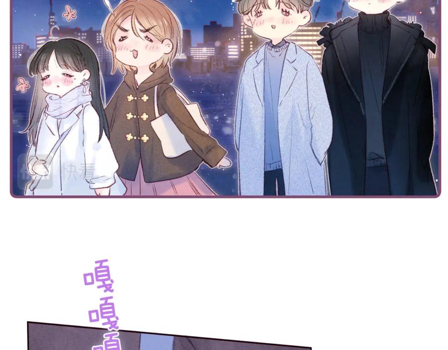 《雨川物语》第37话 香槟玫瑰的花语 第82页
