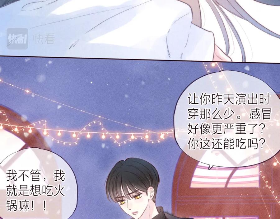 《雨川物语》第37话 香槟玫瑰的花语 第58页