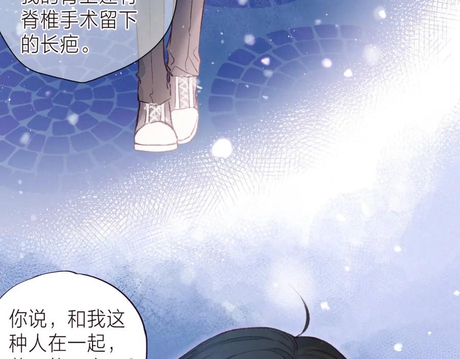 《雨川物语》第37话 香槟玫瑰的花语 第102页