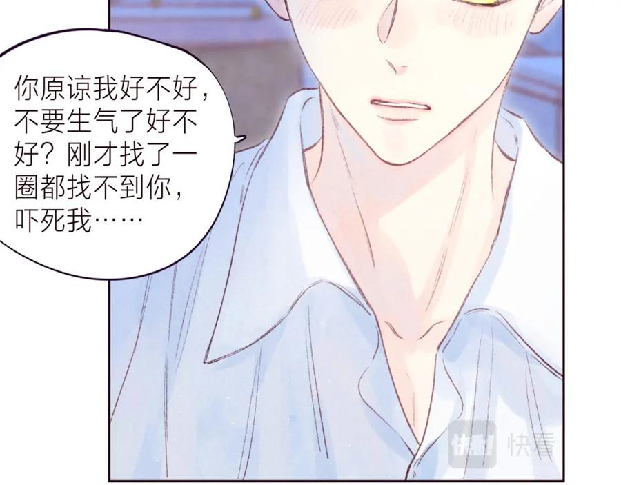 《雨川物语》第37话 香槟玫瑰的花语 第26页