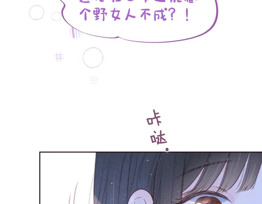 《雨川物语》第37话 香槟玫瑰的花语 第6页