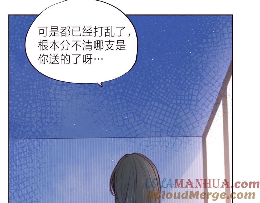 《雨川物语》第37话 香槟玫瑰的花语 第33页