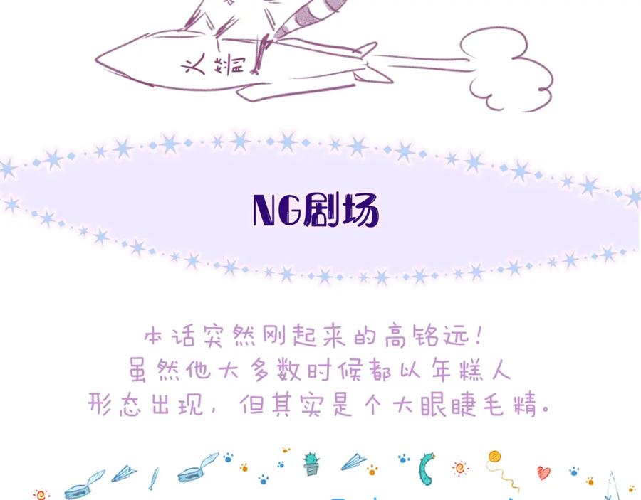 《雨川物语》第37话 香槟玫瑰的花语 第120页
