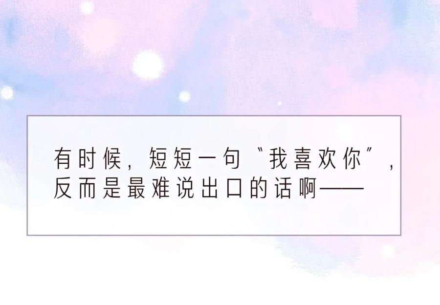 《雨川物语》第37话 香槟玫瑰的花语 第30页