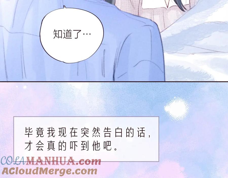 《雨川物语》第37话 香槟玫瑰的花语 第29页