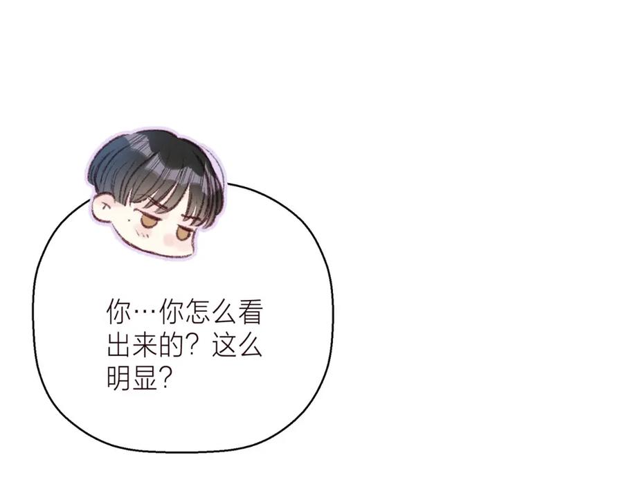 《雨川物语》第37话 香槟玫瑰的花语 第92页