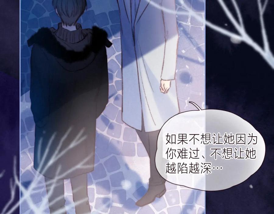 《雨川物语》第37话 香槟玫瑰的花语 第114页