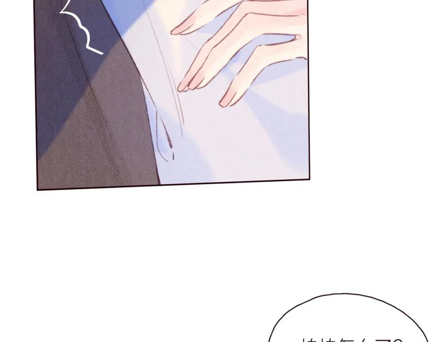 《雨川物语》第37话 香槟玫瑰的花语 第84页