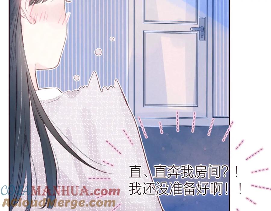 《雨川物语》第37话 香槟玫瑰的花语 第9页