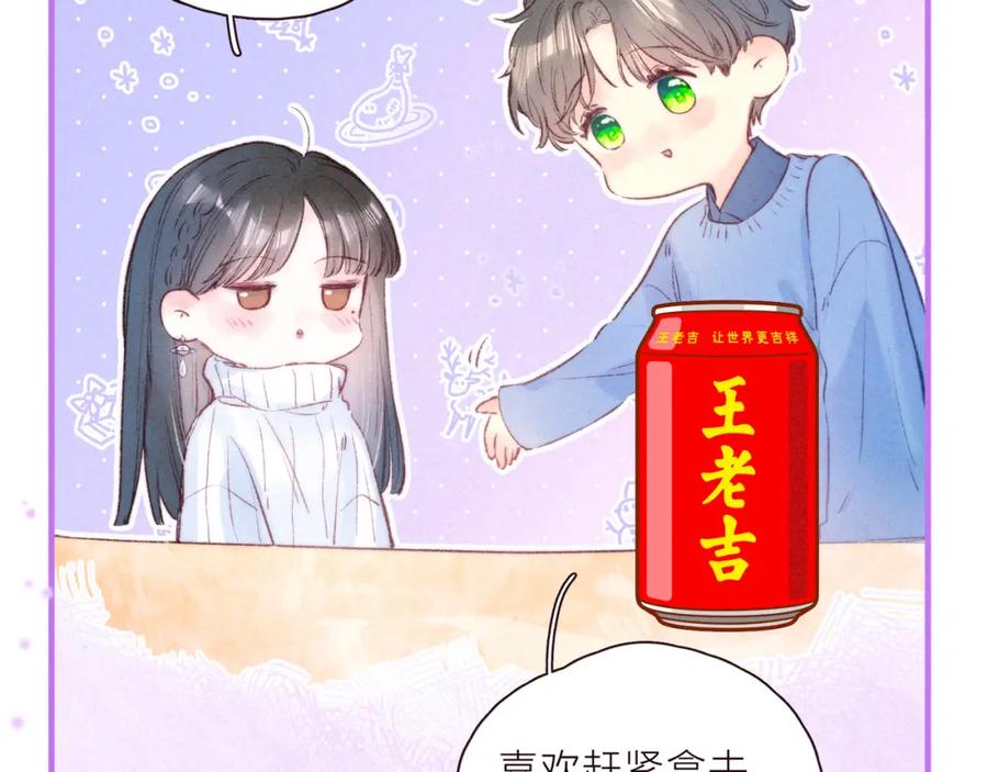《雨川物语》第37话 香槟玫瑰的花语 第64页