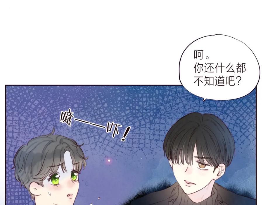 《雨川物语》第37话 香槟玫瑰的花语 第98页