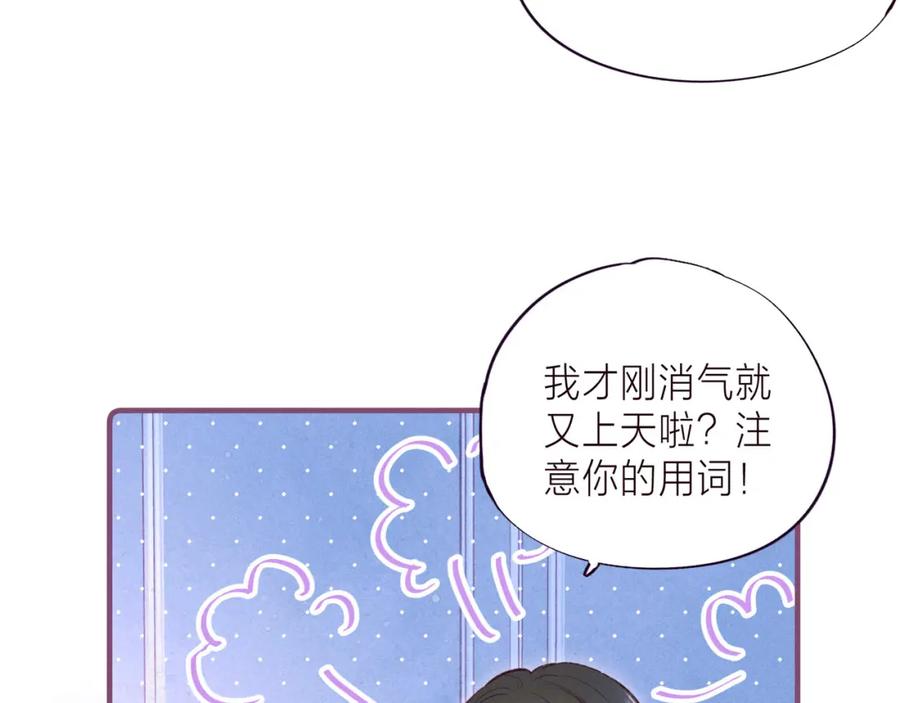 《雨川物语》第37话 香槟玫瑰的花语 第39页